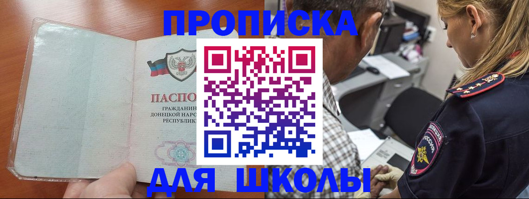 прописка ребенка в Окуловке