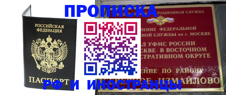 прописка иностранных граждан в Окуловке