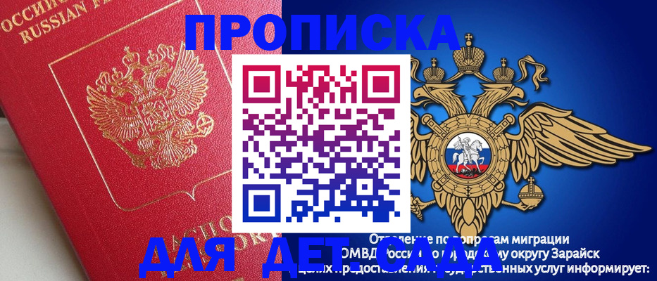 прописка гарантия в Окуловке