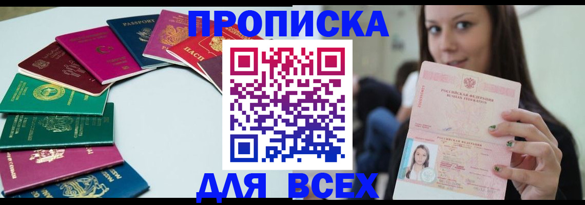временная регистрация для всех в Окуловке