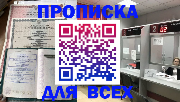 временная регистрация собственник в Окуловке