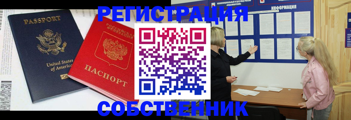 временная регистрация в квартире в Окуловке