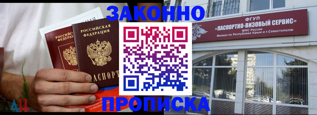 временная регистрация для всех в Окуловке