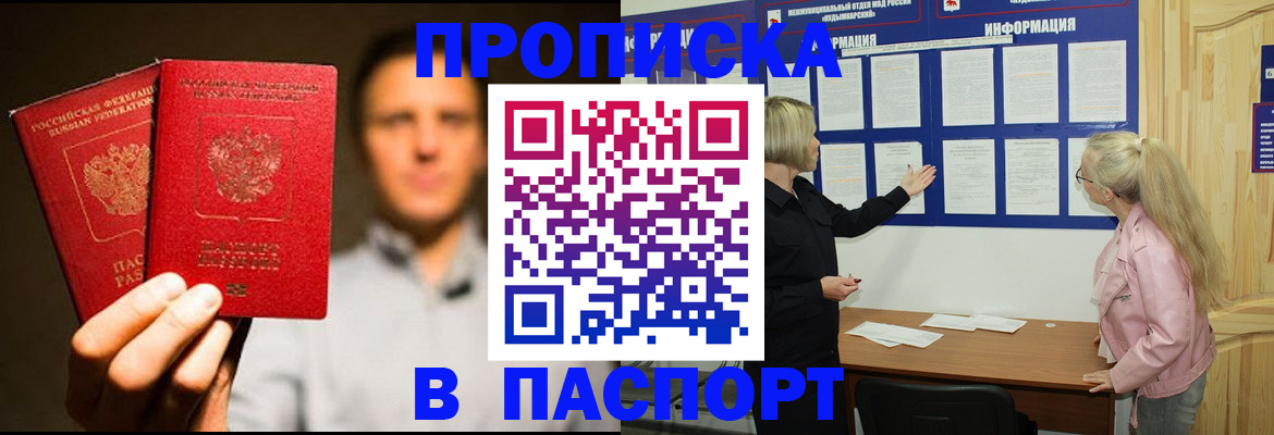 где прописаться в Окуловке