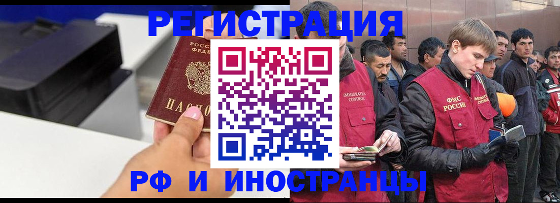 временная регистрация надежно в Окуловке