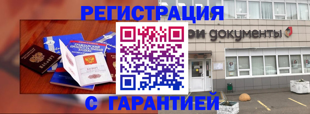 временная регистрация для школы в Окуловке